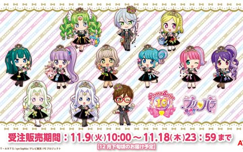 プリパラ」よりBチームver.としてピックアップされた12人がの