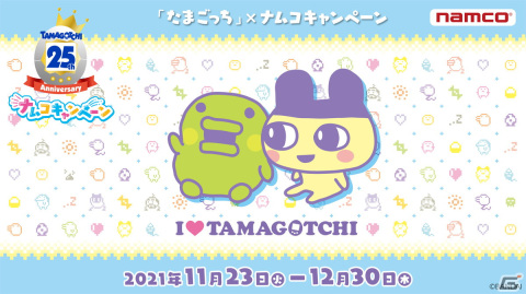 「たまごっち」25周年を記念して初代たまごっち型のぬいぐるみなどがナムコ限定景品として登場！の画像1
