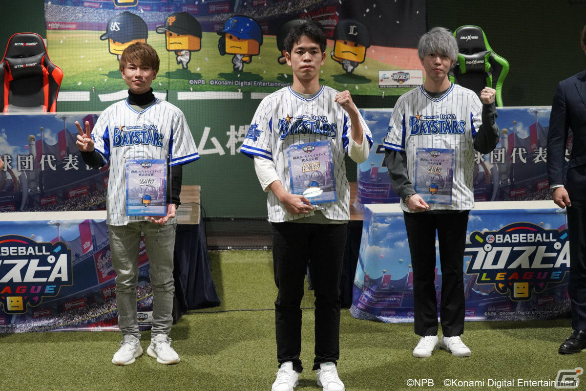 「eBASEBALLプロスピAリーグ」2021シーズンの球団代表決定戦を実施！代表選手36名が決定の画像17