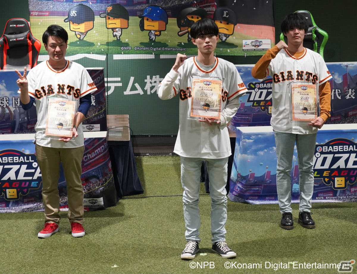 「eBASEBALLプロスピAリーグ」2021シーズンの球団代表決定戦を実施！代表選手36名が決定の画像18