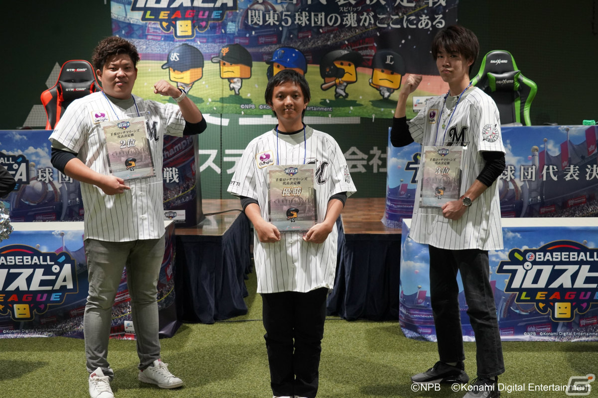 「eBASEBALLプロスピAリーグ」2021シーズンの球団代表決定戦を実施！代表選手36名が決定の画像4
