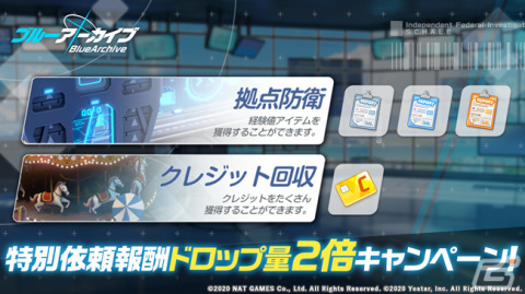 「ブルーアーカイブ -Blue Archive-」新コンテンツ「特殊作戦『デカグラマトン編』」が登場！の画像3