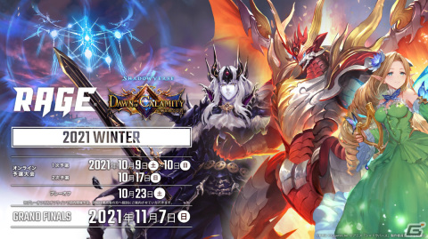 「RAGE Shadowverse 2021 Winter」GRAND FINALSのレポートが公開！かきp選手が優勝し賞金400万円を獲得の画像16