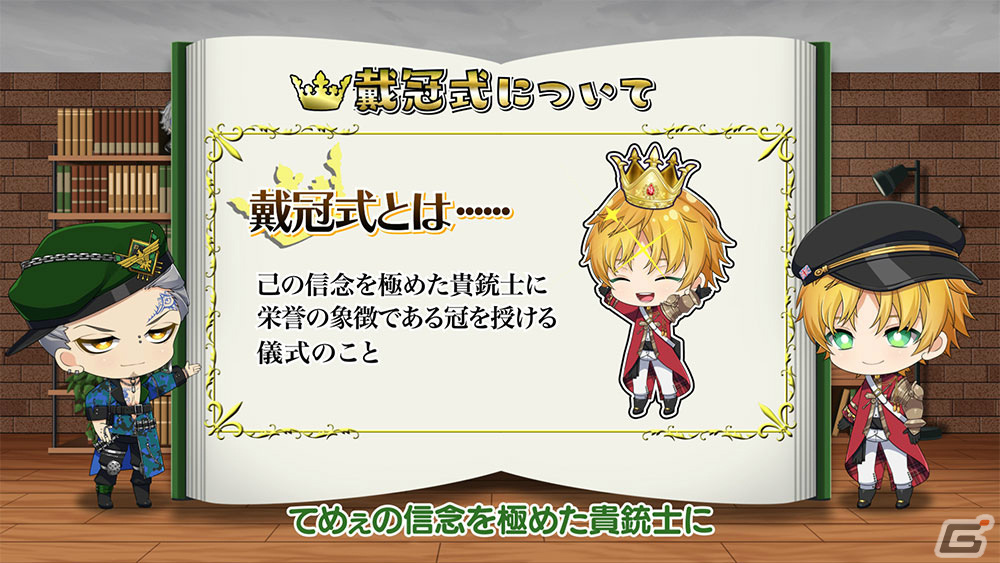 「千銃士:Rhodoknight」ジョージ（CV：八代拓）がゲストのミニアニメ「教えて！ジグせんせい～1分でわかる千銃士～」第12話が公開！の画像2