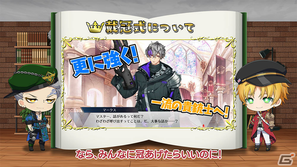 「千銃士:Rhodoknight」ジョージ（CV：八代拓）がゲストのミニアニメ「教えて！ジグせんせい～1分でわかる千銃士～」第12話が公開！の画像4