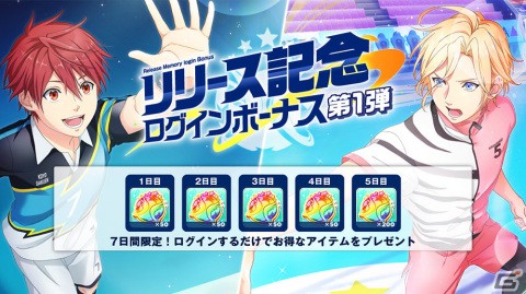 「フットサルボーイズ!!!!! ハイファイリーグ」のサービスが開始！応援と絆が育む本気男子育成アプリの画像4
