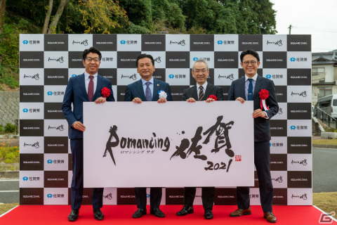 「ロマンシング佐賀2021 SaGa風呂オープニングセレモニー」が開催！河津秋敏氏、市川雅統氏が登場の画像3
