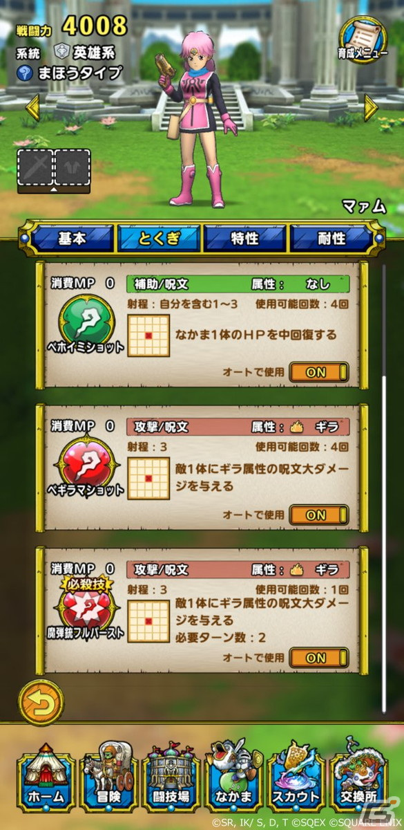 「ドラゴンクエストタクト」でアニメ「ドラゴンクエスト ダイの大冒険」とのコラボイベントが開催！の画像6