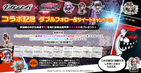 「御城プロジェクト:RE」にて「ダンガンロンパ」とのコラボが開催！霧切響子らに加えて城娘となった希望ヶ峰学園が登場の画像10