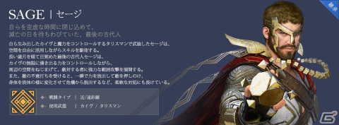「黒い砂漠 MOBILE」時間と空間を操る新クラス「セージ」が実装！セージのレベル達成イベントも開催の画像2