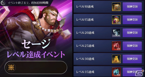 「黒い砂漠 MOBILE」時間と空間を操る新クラス「セージ」が実装！セージのレベル達成イベントも開催の画像7