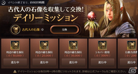 「黒い砂漠 MOBILE」時間と空間を操る新クラス「セージ」が実装！セージのレベル達成イベントも開催の画像9
