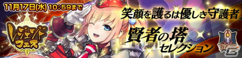 「チェインクロニクル」エクストラアビリティを所持した「カレン」が登場するレジェンドフェスが開催！の画像1