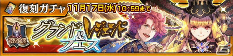 「チェインクロニクル」エクストラアビリティを所持した「カレン」が登場するレジェンドフェスが開催！の画像3
