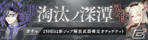 「SINoALICE」淘汰篇 後編四章「耽美vs純潔」「探究vs暴食」が解放！三匹の子豚とハーメルンの新ジョブも登場の画像2