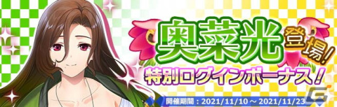 「プラスリンクス」艶やかなお姉さん系ヒロインの奥菜光が登場！喫茶店のマスターとの大人な恋物語を楽しもうの画像6