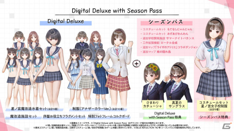 Steam版「BLUE REFLECTION TIE/帝」が配信開始！計19着の水着や制服などの衣装が追加されるDLCやシーズンパスとのお得なセットもの画像8