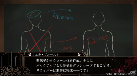 【おとめげ！】第23回「終遠のヴィルシュ -ErroR:salvation-」――死神と呼ばれる少女が手にする“絶望”と“救済”の画像2