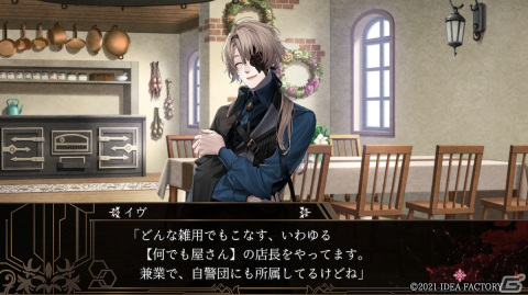 【おとめげ！】第23回「終遠のヴィルシュ -ErroR:salvation-」――死神と呼ばれる少女が手にする“絶望”と“救済”の画像6