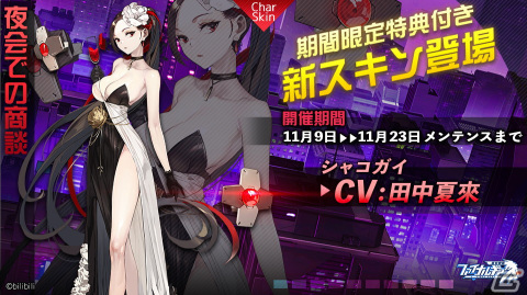「ファイナルギア」拠点をめぐって争いあう新機能「国境紛争」が実装！新URパイロット「モルガン」も登場の画像5