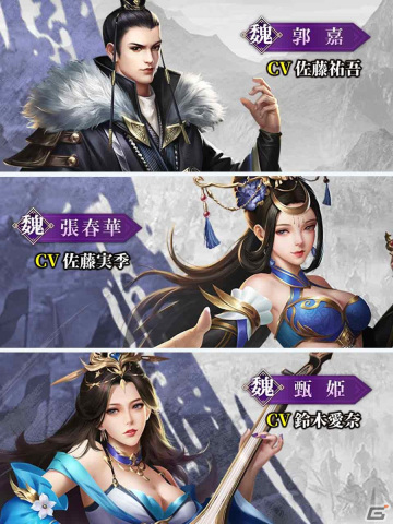「戦策三国志」堀川りょうさん、榎木淳弥さん、野島健児さんら登場武将を演じるキャスト陣の情報が公開！の画像3