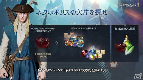 「リネージュ2M」に新たなワールドダンジョン「ネクロポリス」が実装！短剣のリニューアルも実施の画像5