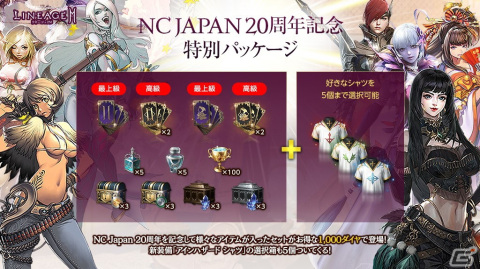 「リネージュ2M」に新たなワールドダンジョン「ネクロポリス」が実装！短剣のリニューアルも実施の画像7