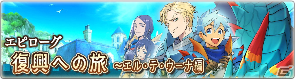「モンスターハンター ライダーズ」にて「龍天災本戦 対昂獅子」が配信開始！激昂したラージャンのタマゴを手に入れようの画像5