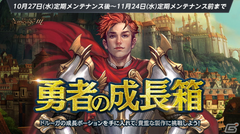「Lineage M」の次期大型アップデートに関するティザー画像が公開！エヌシージャパン創立20周年記念イベントも開催の画像4
