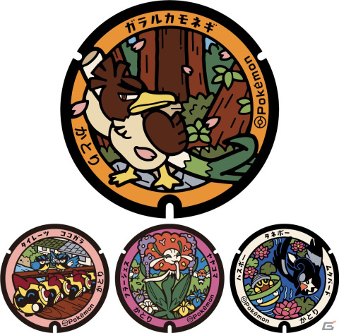 千葉県香取市にガラルカモネギやタイレーツなどが描かれた4枚の「ポケふた」が登場！千葉県内で初の設置にの画像2