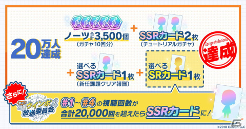 「ウインドボーイズ！」のサービス開始時間が11月15日14時に決定！カウントダウン動画の5日間連続公開もの画像2