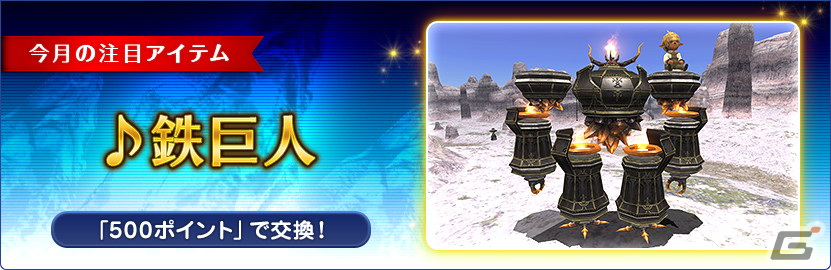 「ファイナルファンタジーXI」にストーリー「蝕世のエンブリオ」第6回が追加！ゲッショーら登場キャラクターの紹介もの画像6