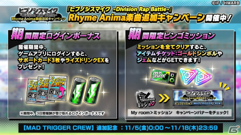「ヒプノシスマイク -Alternative Rap Battle-」にてイベント「男たちの咆哮 前編～戦場に潜む狼～」が開始！の画像8