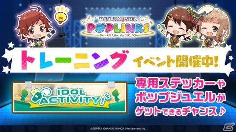 「アイドルマスター ポップリンクス」桐野アヤ、福田のり子、大河タケルをピックアップしたプラチナガシャが実施！の画像2