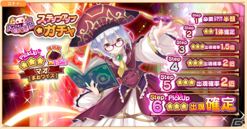 「救世少女-メシアガール-」にてイベント「マオと純白の悪魔！？」が開催！新規デコ「マオ［まおワイズ］」もガチャに登場の画像2