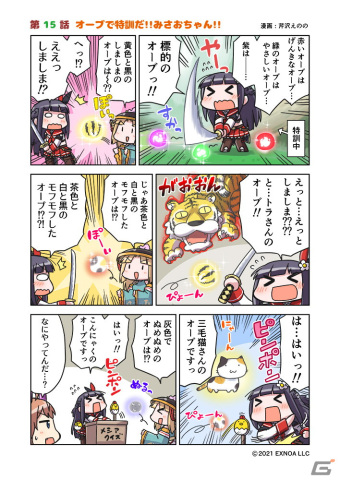 「救世少女-メシアガール-」にてイベント「マオと純白の悪魔！？」が開催！新規デコ「マオ［まおワイズ］」もガチャに登場の画像3
