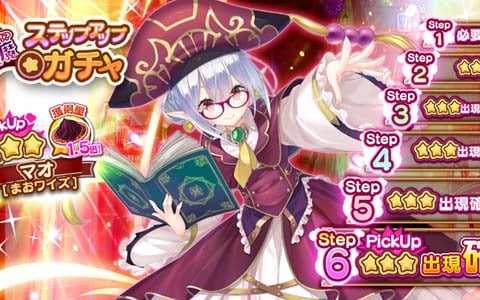 「救世少女-メシアガール-」にてイベント「マオと純白の悪魔！？」が開催！新規デコ「マオ［まおワイズ］」もガチャに登場
