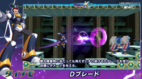 「ロックマンX DiVE」ロックマンX5よりダイナモが参戦！新イベント「総力バトル」も登場の画像3