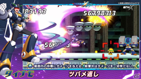 「ロックマンX DiVE」ロックマンX5よりダイナモが参戦！新イベント「総力バトル」も登場の画像4