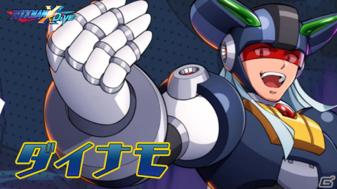 「ロックマンX DiVE」ロックマンX5よりダイナモが参戦！新イベント「総力バトル」も登場の画像5