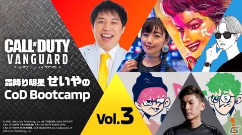 「『コール オブ デューティ ヴァンガード』霜降り明星せいやのCoD Bootcamp Vol.3」が公開！の画像1