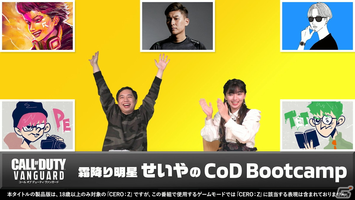 「『コール オブ デューティ ヴァンガード』霜降り明星せいやのCoD Bootcamp Vol.3」が公開！の画像2