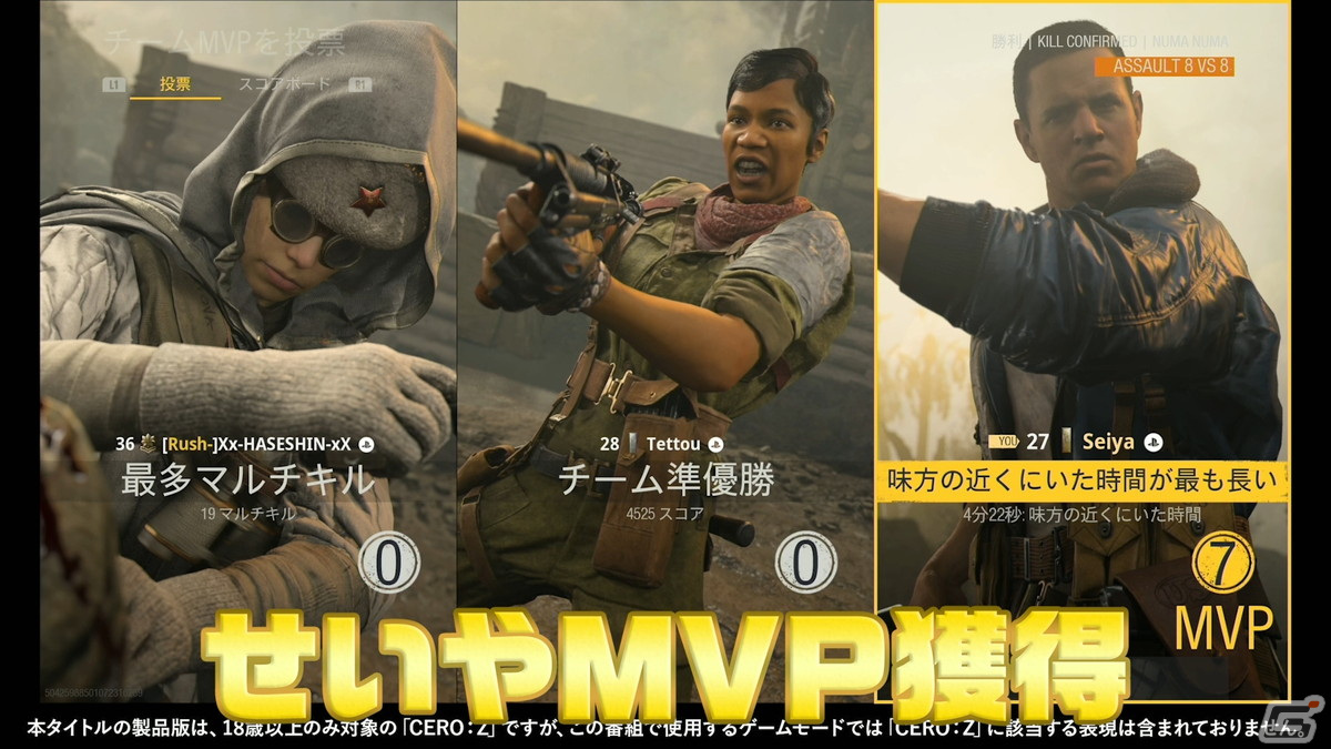 「『コール オブ デューティ ヴァンガード』霜降り明星せいやのCoD Bootcamp Vol.3」が公開！の画像6