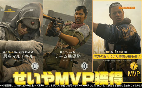 「『コール オブ デューティ ヴァンガード』霜降り明星せいやのCoD Bootcamp Vol.3」が公開！
