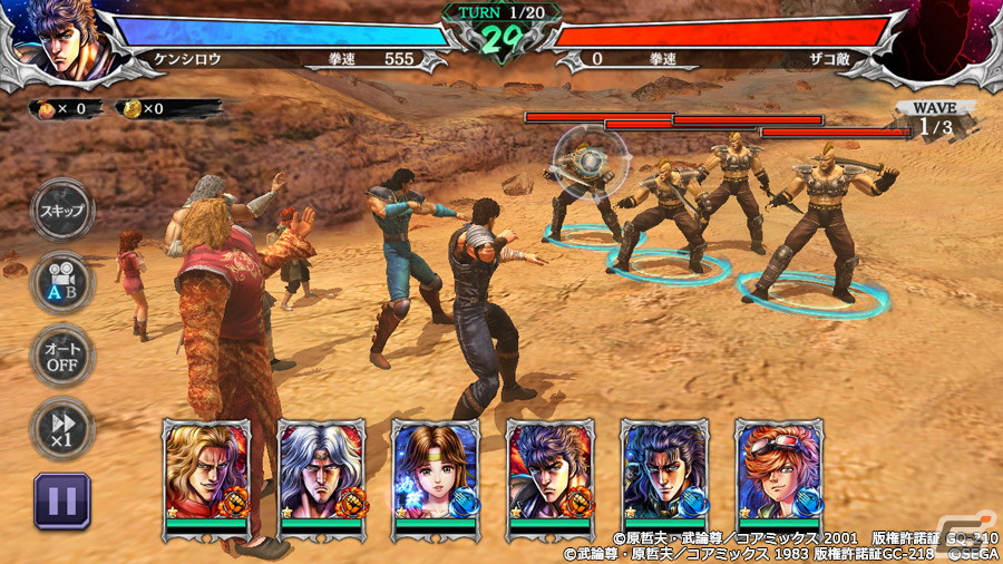 「北斗の拳 LEGENDS ReVIVE」にて「蒼天の拳」コラボ第二弾が開催！［紅華会］二番頭「張 太炎」が参戦の画像3
