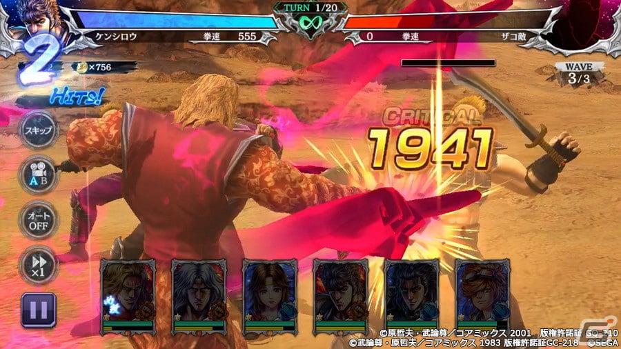 「北斗の拳 LEGENDS ReVIVE」にて「蒼天の拳」コラボ第二弾が開催！［紅華会］二番頭「張 太炎」が参戦の画像4