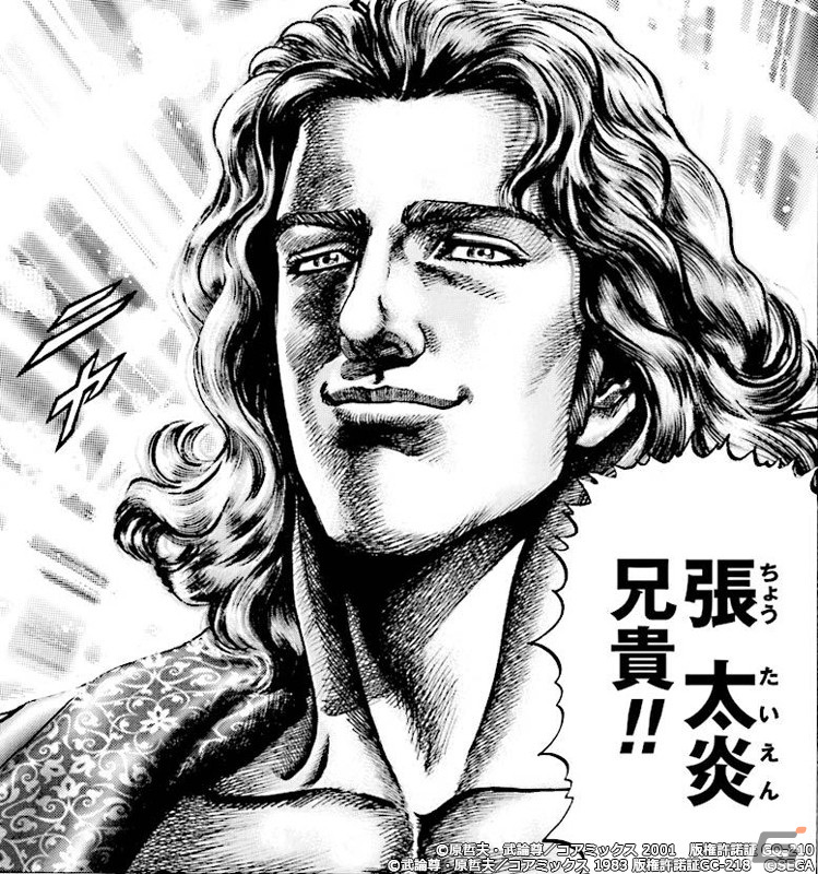 「北斗の拳 LEGENDS ReVIVE」にて「蒼天の拳」コラボ第二弾が開催！［紅華会］二番頭「張 太炎」が参戦の画像5