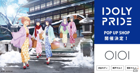 IDOLY PRIDEプロジェクト始動2周年、アニメ放送開始1周年を記念した「IDOLY PRIDE　ポップアップショップ」がマルイにて開催決定！の画像1