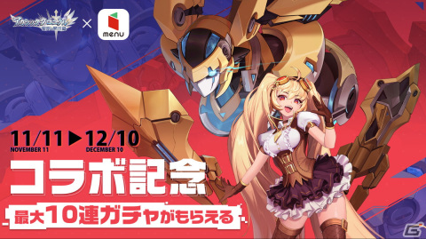 「アカシッククロニクル～黎明の黙示録」11月アップデート「熱砂の戦い」の情報が公開！デリバリーアプリ「menu」とのコラボもの画像5