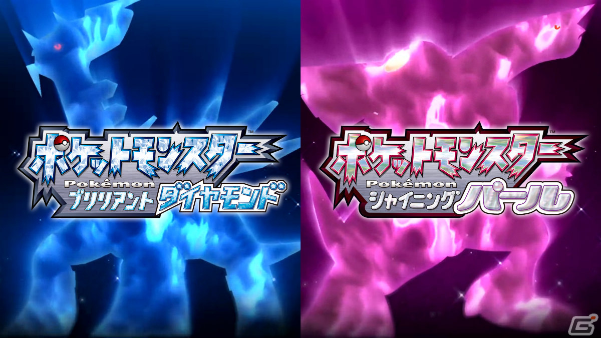 「ポケットモンスター ブリリアントダイヤモンド・シャイニングパール」伝説のポケモンと出会える施設「ハマナスパーク」や連動特典を紹介！​の画像2